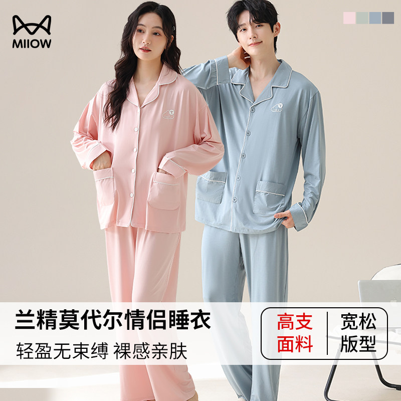 猫人情侣睡衣春夏款兰精莫代尔长袖冰丝男女款夏季薄款家居服套装