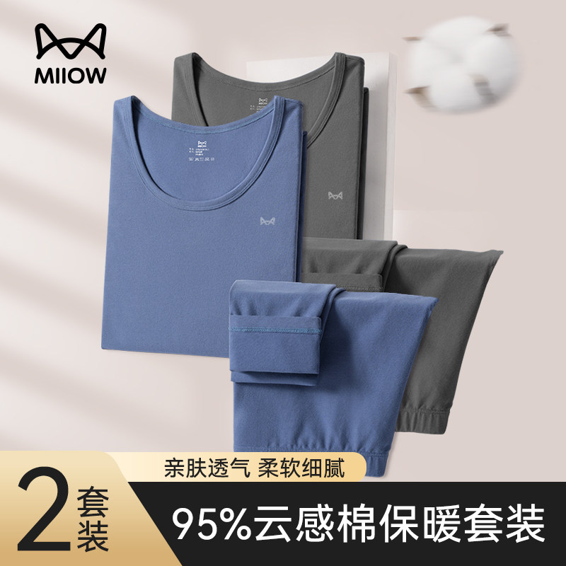 猫人保暖内衣男士纯棉套装2025年新款秋衣秋裤棉毛衫秋冬打底衣男,女士内衣/男士内衣/家居服,保暖套装,淘宝优惠券,粉丝福利购,淘宝优惠卷