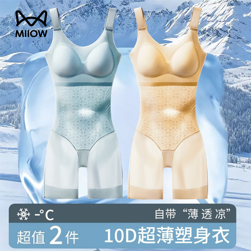 猫人连体塑身衣女士夏季超薄冰丝凉感收腹提臀束腰美体衣显瘦内衣