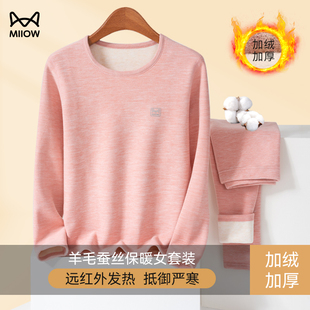 猫人羊毛蚕丝女士加绒加厚5A级抑菌保暖内衣修身冬季秋衣秋裤套装