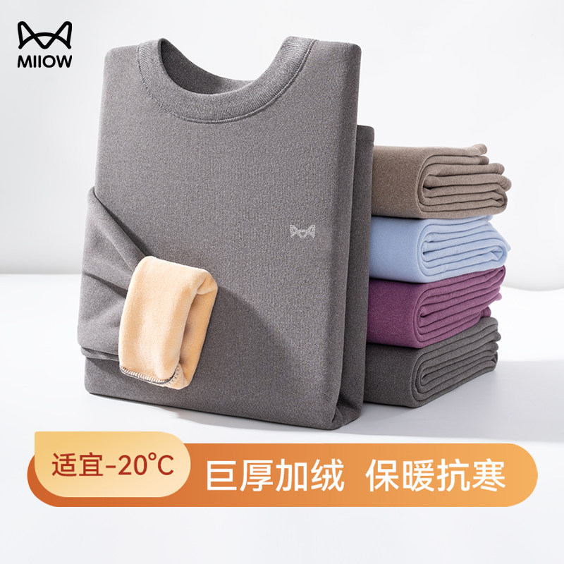 加厚保暖内衣男士加绒防寒线衣