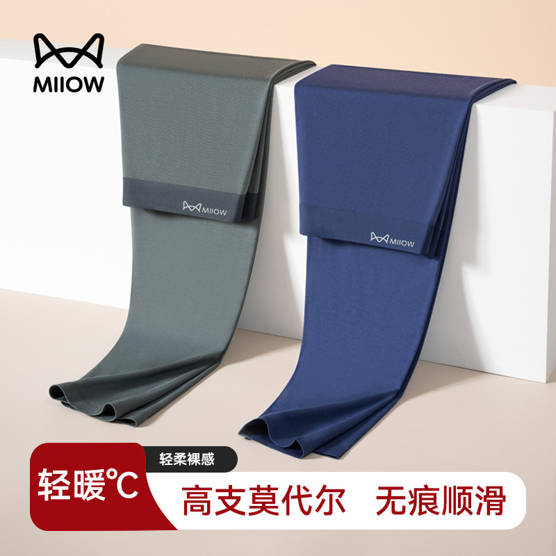 猫人莫代尔男士秋裤无痕内穿修身打底高弹薄款线裤男款衬裤保暖裤,女士内衣/男士内衣/家居服,保暖裤,淘宝优惠券,粉丝福利购,淘宝优惠卷