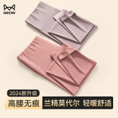 打底裤 无痕修身 衬裤 内穿薄款 猫人莫代尔秋裤 秋冬季 女士高腰保暖裤