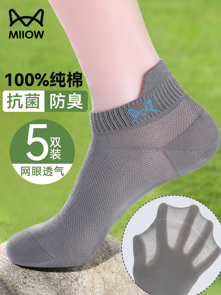 猫人男士夏天袜子100%纯棉吸汗防臭全棉男款夏季薄款抗菌船短袜子