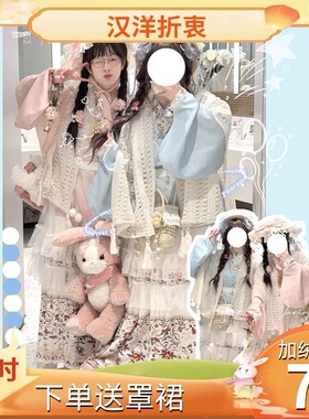 汉洋折衷宫羽衣原创汉服女明制套装马面裙洛丽塔罩裙加绒斗篷套装