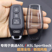 超薄全包透明 全新A5L车用品保护壳 专用于奥迪a5l钥匙套 2026款