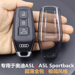 超薄全包透明 全新A5L车用品保护壳 专用于奥迪a5l钥匙套 2026款