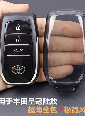 皇冠陆放钥匙套 专用于丰田陆放车钥匙套2024-2026款超薄全包透明