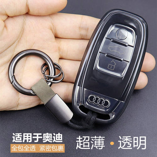 专用于奥迪汽车钥匙套全包超薄