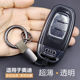 a4l 专用于老款 a8l汽车 a6l 全包超薄透明 奥迪钥匙套包