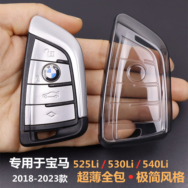 专用于宝马老款5系汽车钥匙套