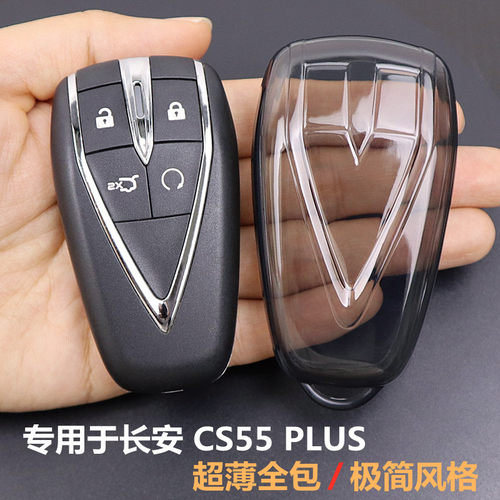 专用于长安cs55plus钥匙套全包