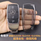 专用奔驰gle450钥匙套gle350轿跑amg53车2020 2026款 超薄全包透明