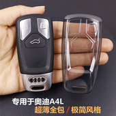 专用于奥迪a4l钥匙套 全包透明超薄 a4车用品 s4壳扣2017 2025款