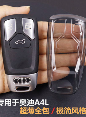 专用于奥迪a4l钥匙套 s4壳扣2017-2025款a4车用品 全包透明超薄