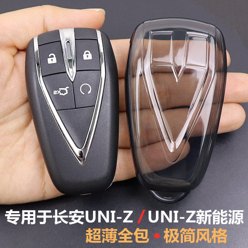 专用于长安uniz汽车钥匙套全包