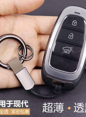 专用于现代途胜L钥匙套2023款包壳扣 帕里斯帝2024款超薄透明全包