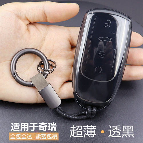 适用于奇瑞汽车钥匙套全包超薄