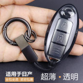 适用于日产钥匙套 全包透明 天籁奇骏轩逸骐达逍客劲客途达纳瓦拉