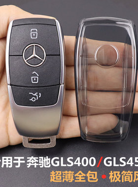 专用于奔驰gls450钥匙套 gls400车用品扣2020-2026款超薄全包透明