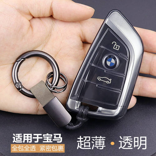 适用于宝马刀锋钥匙套全包超薄