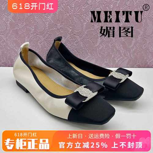 正品媚图/MEITU女鞋2025夏新款时尚平底舒适休闲单鞋MMLX53L306