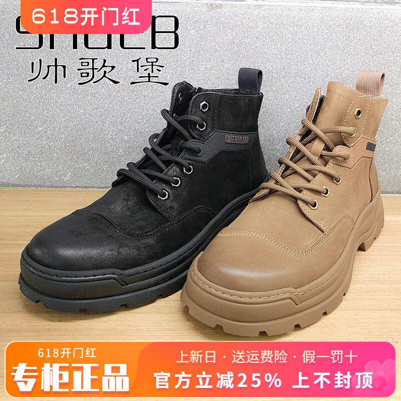 专柜正品帅歌堡男鞋促销冬季新款布里系带马丁靴男靴BQS24M8080