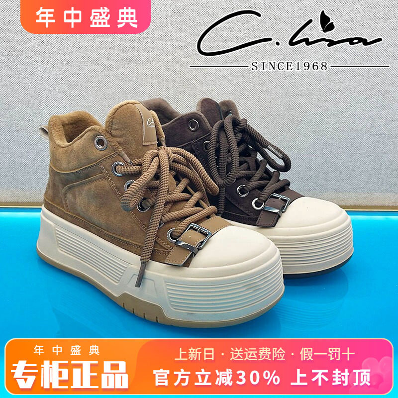 正品康妮丽莎女鞋2025冬款平底舒适透气高帮鞋休闲鞋CTM54R02011