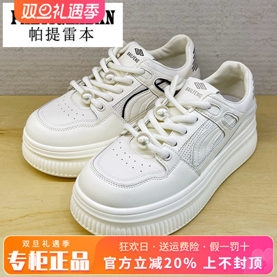 正品帕提雷本女鞋热销春新款圆头厚底休闲运动板鞋PT41KX1020
