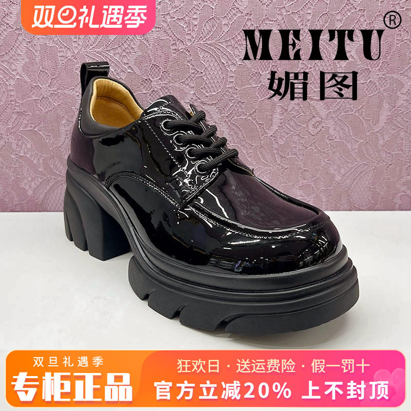 正品媚图/MEITU女鞋2025春新款时尚粗跟舒适休闲单鞋MZY51L201