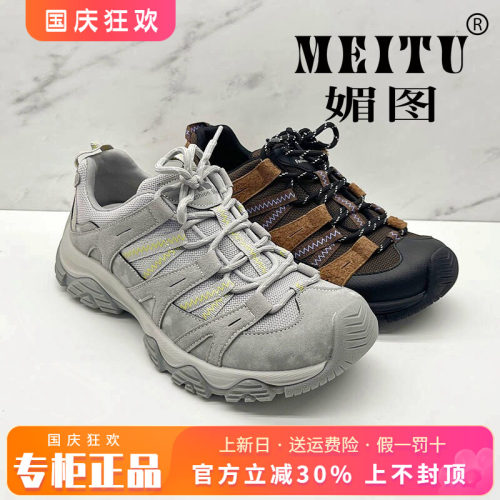 正品媚图/MEITU女鞋2026春季新款舒适平底休闲鞋单鞋MPX63017