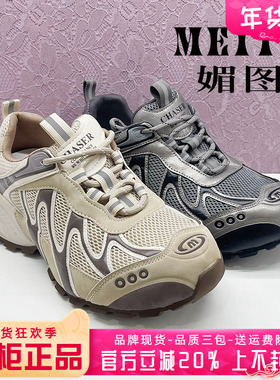 正品媚图/MEITU女鞋2025秋季新款舒适平底休闲鞋单鞋MZC54062