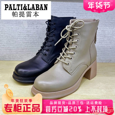 正品帕提雷本女鞋热销冬新款粗跟圆头羊皮保暖短靴PT44DX6097