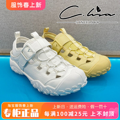 正品康妮丽莎女鞋2025夏新款圆头沙滩洞洞鞋舒适凉鞋CYG52K70201