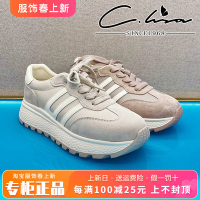 正品康妮丽莎女鞋2026春款厚底舒适透气运动鞋休闲鞋CJD61S16601