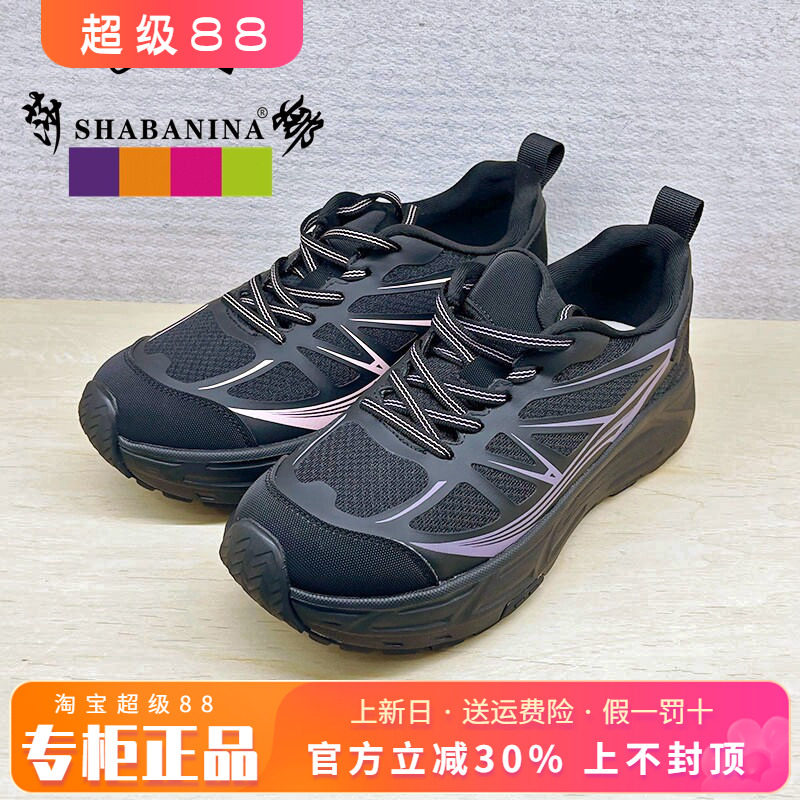 正品莎巴妮娜女鞋2026秋季新款圆头舒适系带休闲老爹鞋SH26SK652