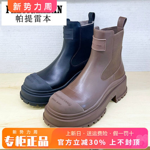 切尔西圆头女靴中跟短靴帕提雷本