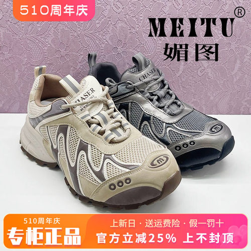 正品媚图/MEITU女鞋2025秋季新款舒适平底休闲鞋单鞋MZC54062