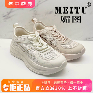 正品媚图/MEITU女鞋2026秋季新款舒适平底休闲鞋单鞋MYTG64606