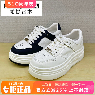 正品帕提雷本女鞋2025秋新款圆头休闲舒适透气板鞋PT25QSK8031