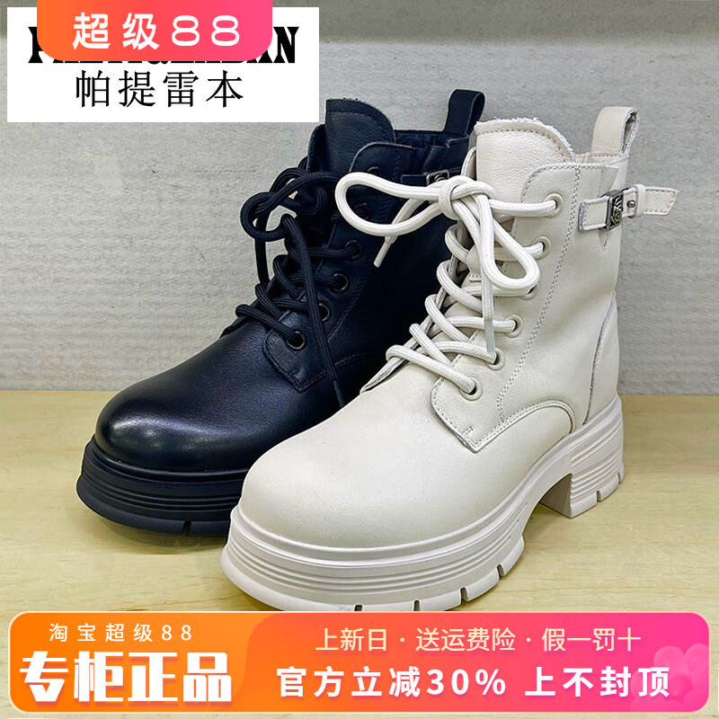 正品帕提雷本女鞋热销冬新款中跟圆头牛皮拉链马丁靴PT45DX3202
