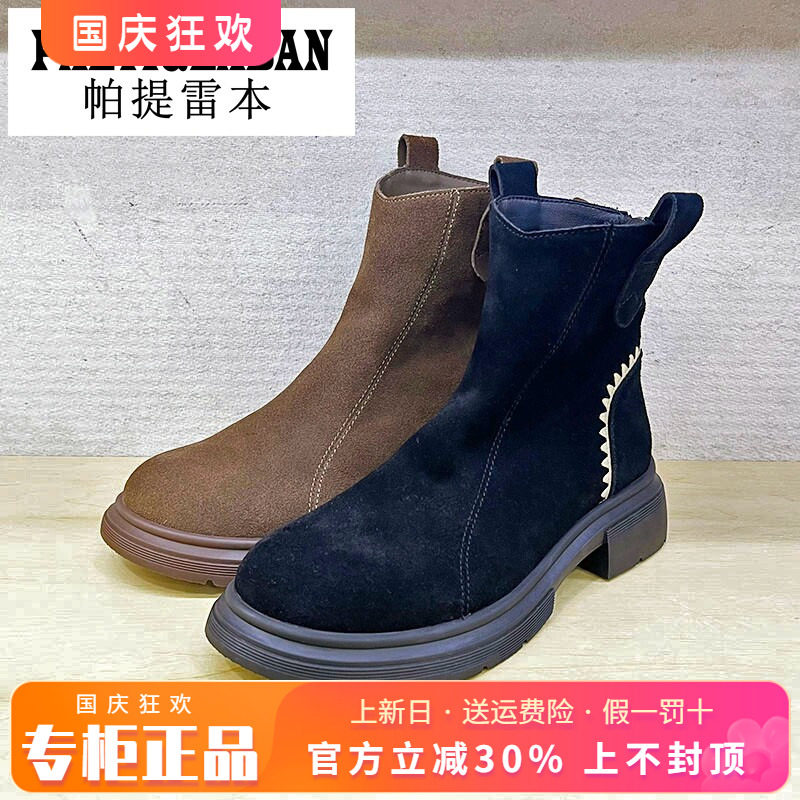 正品帕提雷本女鞋2025冬新款低跟舒适圆头牛皮布里短靴PT25DX204