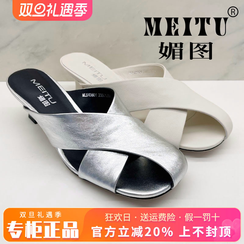 正品媚图/MEITU女鞋热销夏新款中跟舒适凉鞋外穿凉拖鞋MLX43801