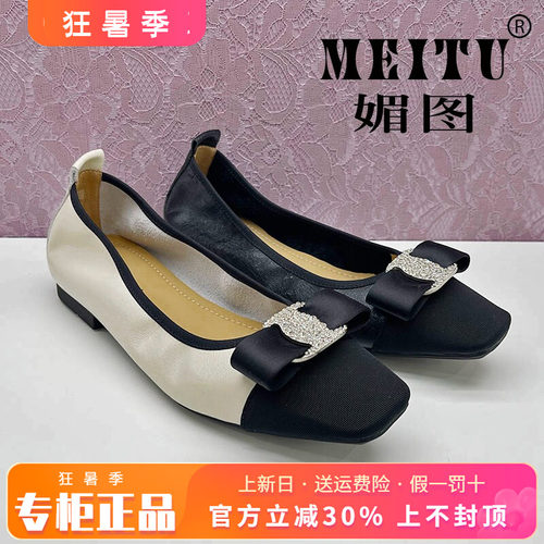 正品媚图/MEITU女鞋2025夏新款时尚平底舒适休闲单鞋MMLX53L306