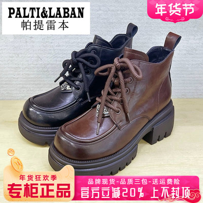 正品帕提雷本女鞋热销冬新款中跟圆头牛皮拉链马丁靴PT44DX0210
