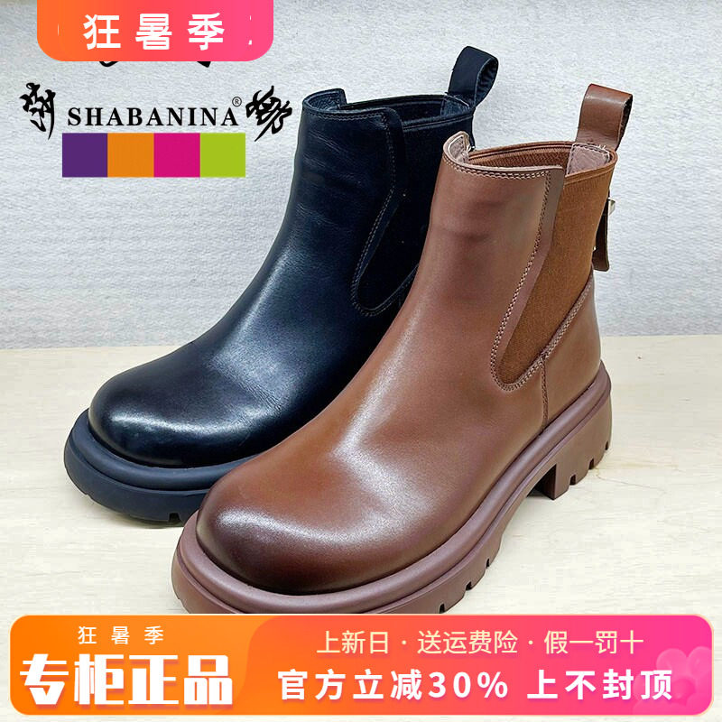 正品莎巴妮娜女鞋促销冬新款切尔西靴圆头中跟中筒靴SH34DX918