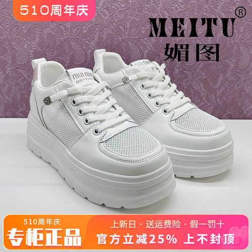 正品媚图/MEITU女鞋2025夏新款时尚厚底舒适休闲单鞋MCL53C301