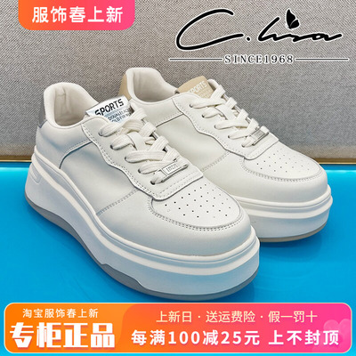 正品康妮丽莎女鞋热销春款厚底舒适运动鞋休闲板鞋CJN41S06006