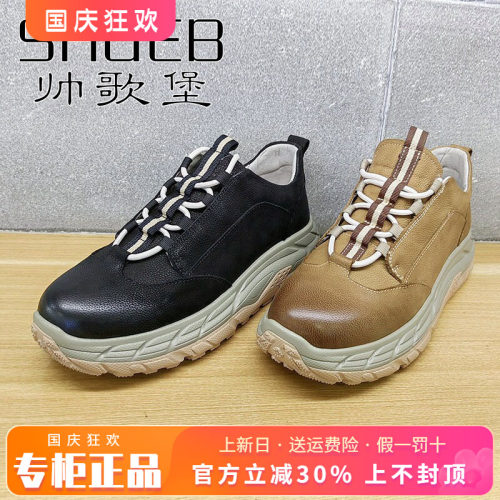 专柜正品帅歌堡男鞋促销秋季新款时尚舒适休闲板鞋GDW23P1653A