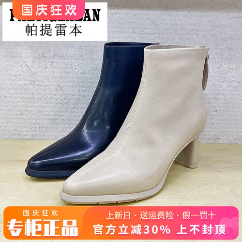 正品帕提雷本女鞋2025冬新款中跟粗跟尖头牛皮短靴PT25DX031